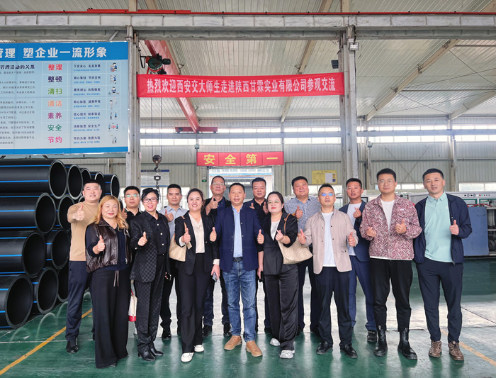 交大總裁班師生進入甘霖實業(yè)參觀學習 交大總裁班師生進入甘霖實業(yè)參觀學習